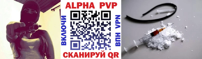 Купить  Соль-Илецк  A PVP кристаллы 
