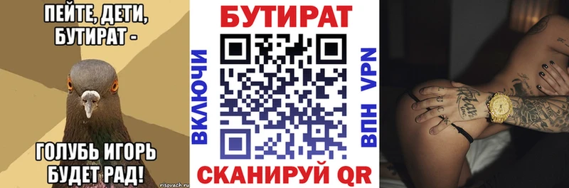 Купить закладки  Соль-Илецк  Бутират жидкий экстази 