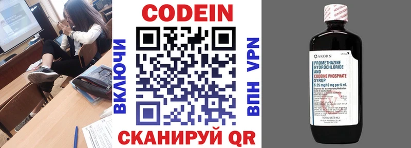 Купить где  Соль-Илецк  Codein Purple Drank 