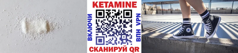 Кетамин VHQ  Купить закладки  Соль-Илецк 