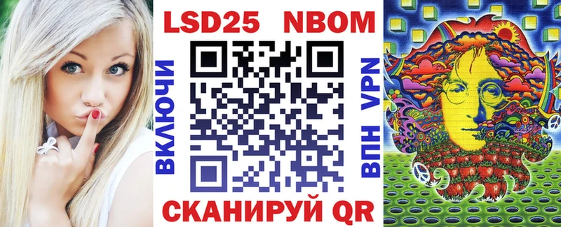 Купить где  Соль-Илецк  Марки 25I-NBOMe 1,5мг 