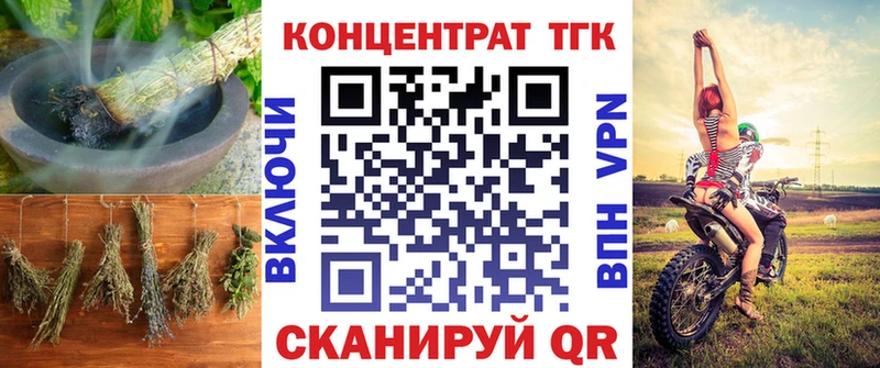 ТГК концентрат  Купить закладки  Соль-Илецк 